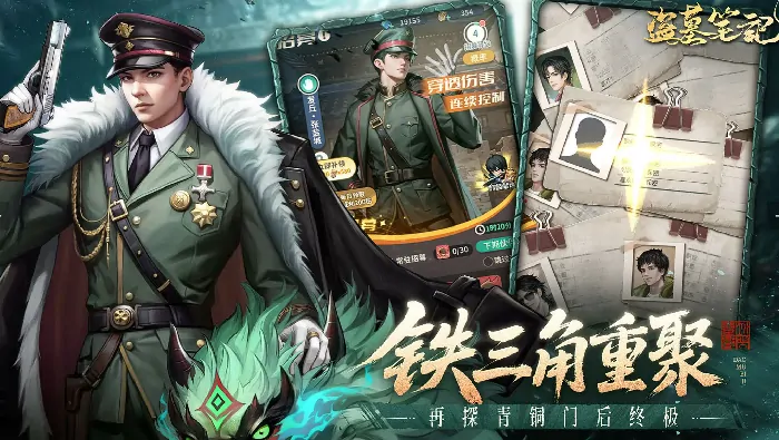 盗墓笔记手游兑换码大全,盗墓笔记手游兑换码分享