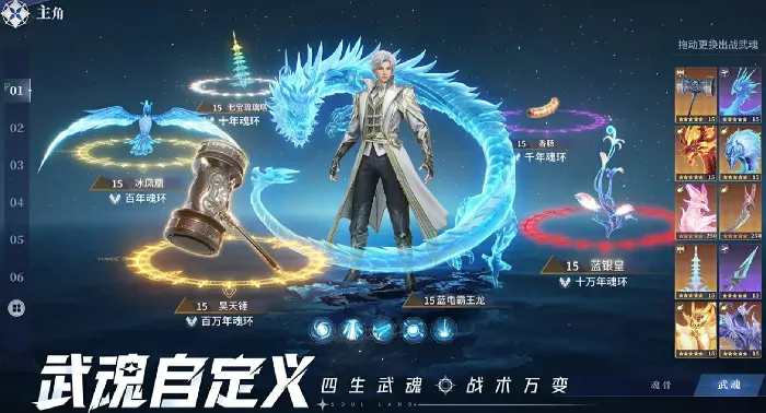 斗罗大陆猎魂世界感电流是什么,斗罗大陆猎魂世界感电流介绍攻略