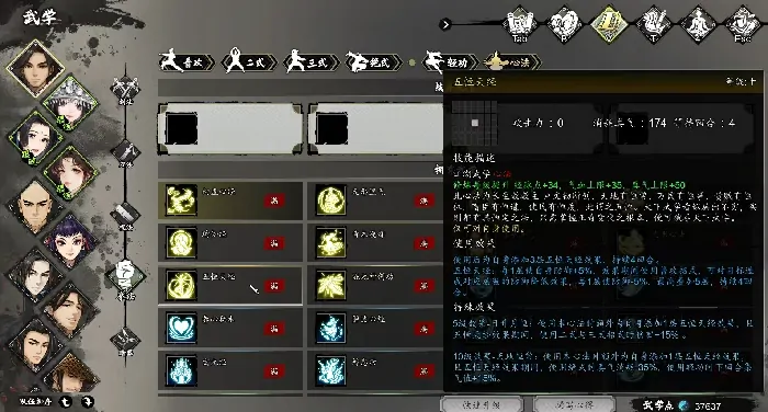 逸剑风云决光明心法效果分析,逸剑风云决手机版光明心法详解