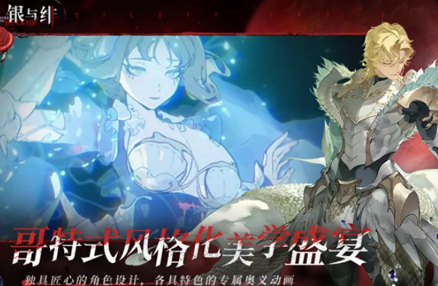 银与绯伊甸娜：超全玩法攻略，新手必看！