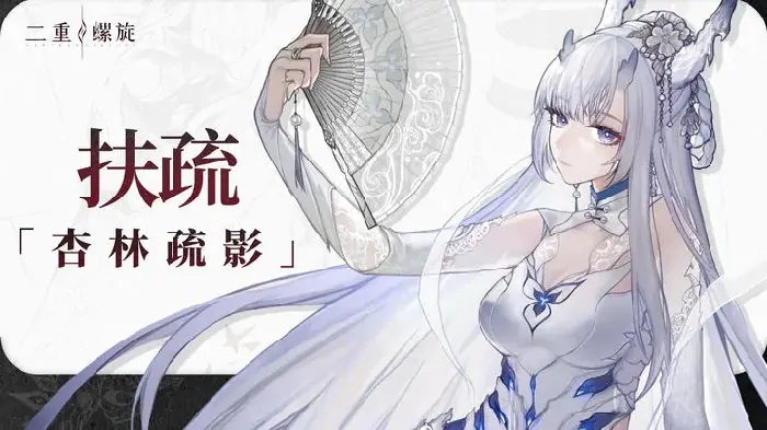二重螺旋角色排行榜,二重螺旋角色强度排行分享