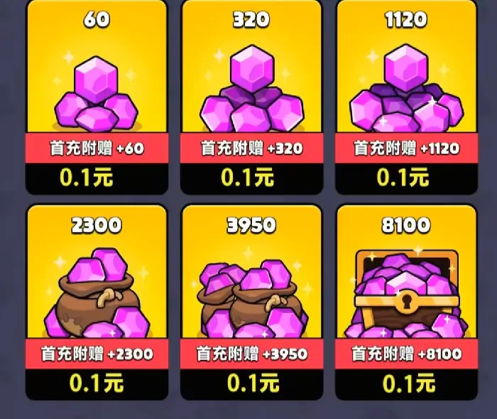 胡闹地牢钻石怎么花？这份购买指南别错过 