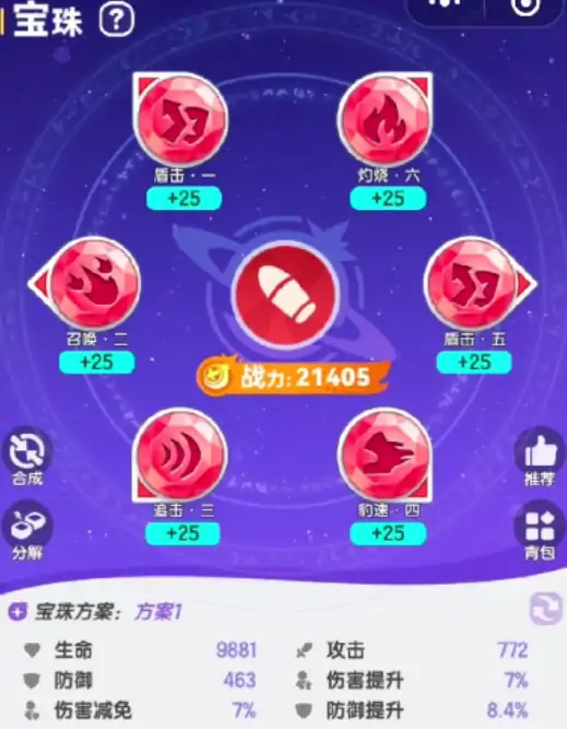 弹弹星球0氪哪个流派好,弹弹星球0氪流派推荐