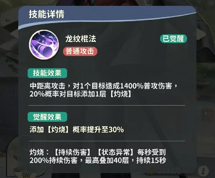盗墓笔记手游解雨臣怎么样,盗墓笔记手游解雨臣技能详解