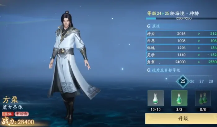 斗战胜佛突破秘法！境界飙升攻略全曝光