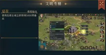 征召技能效果