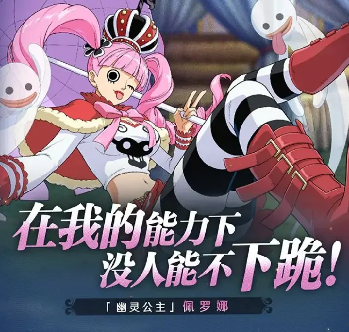 幽灵公主佩罗娜10大秘密：颠覆你对她的认知