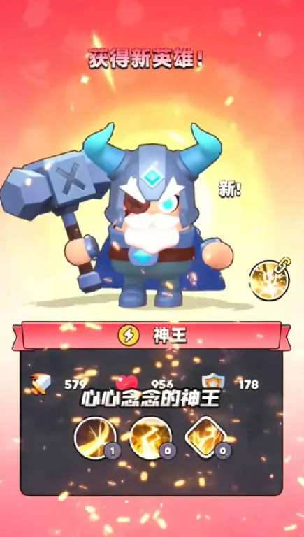 胡闹地牢神王奥丁的获取方式,胡闹地牢神王奥丁怎么获得