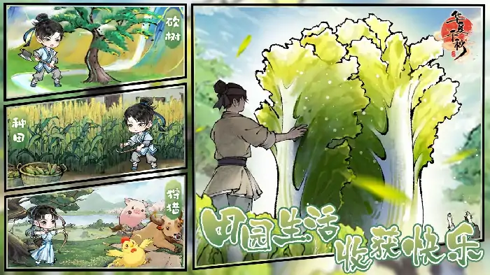华夏千秋礼有何妙用 获取方法全解析