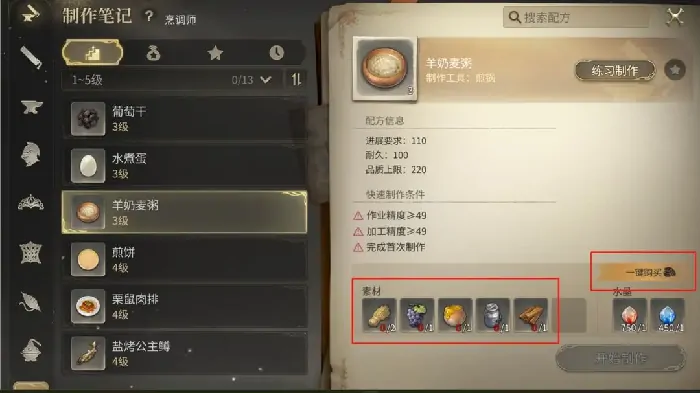 最终幻想14水晶世界生活技能有哪些,FF14手游生活职业介绍