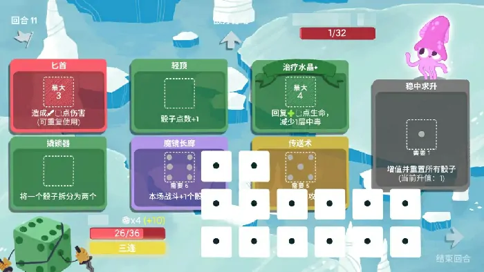 骰子地下城盗贼必学技巧 轻松通关秘籍