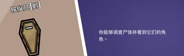 鹅鸭杀全职业分享,鹅鸭杀全职业有哪些