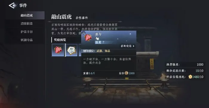 大奉打更人刻印有什么用,大奉打更人手游刻印用途详解