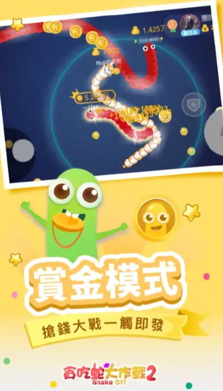 贪吃蛇大作战2是什么游戏,贪吃蛇大作战2游戏类型介绍