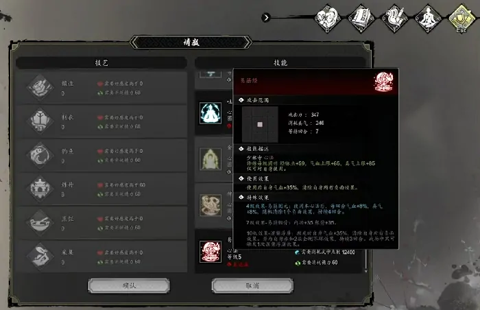 逸剑风云决易筋经如何获得,逸剑风云决手机版易筋经怎么拿