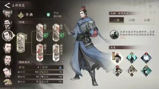 三国望神州节奏榜分享,三国望神州强势武将一览