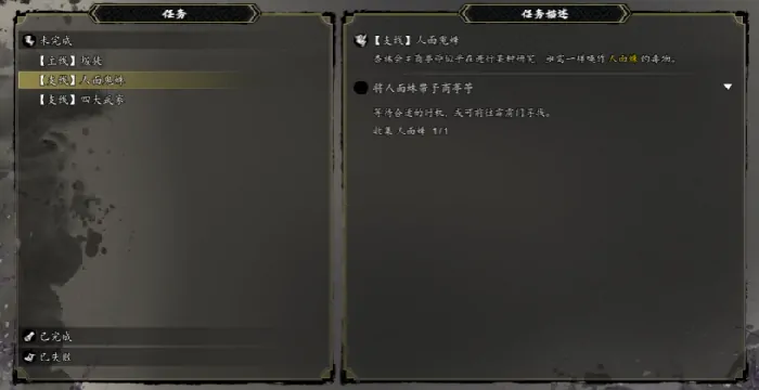 逸剑风云决人面蛛的获取,逸剑风云决手机版人面蛛怎么打