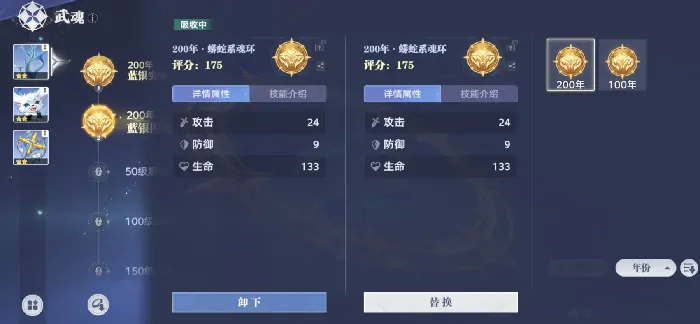 斗罗大陆猎魂世界蟒蛇系魂环怎么获得，斗罗大陆猎魂世界蟒蛇系魂环获取教程