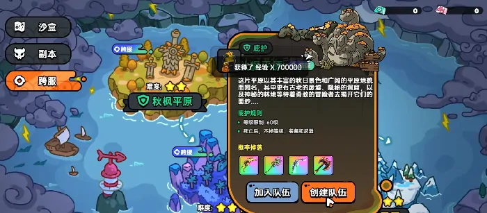 英勇之地经验怎么刷最快,英勇之地手游刷经验最快的方法