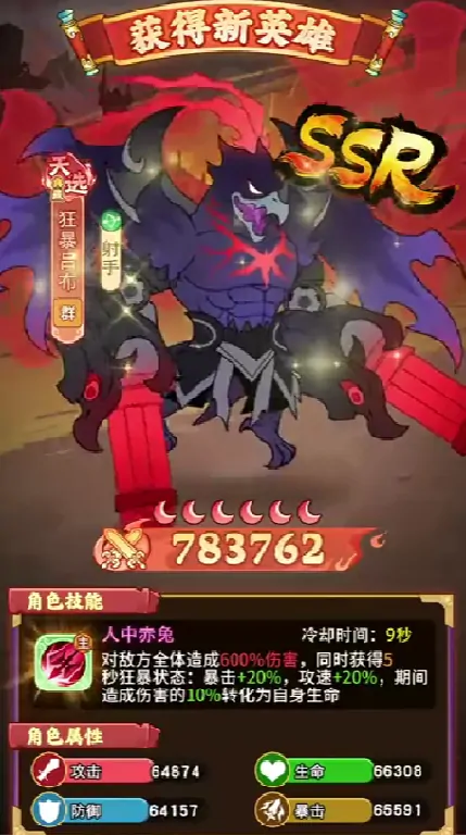 兽化三国职业进阶该选哪个,兽化三国职业进阶选择推荐