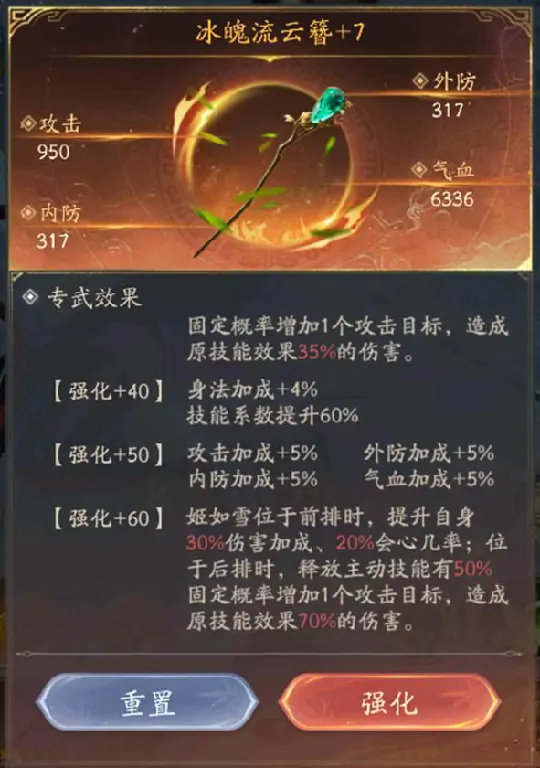 不良人破局姬如雪怎么玩,不良人破局姬如雪技能介绍