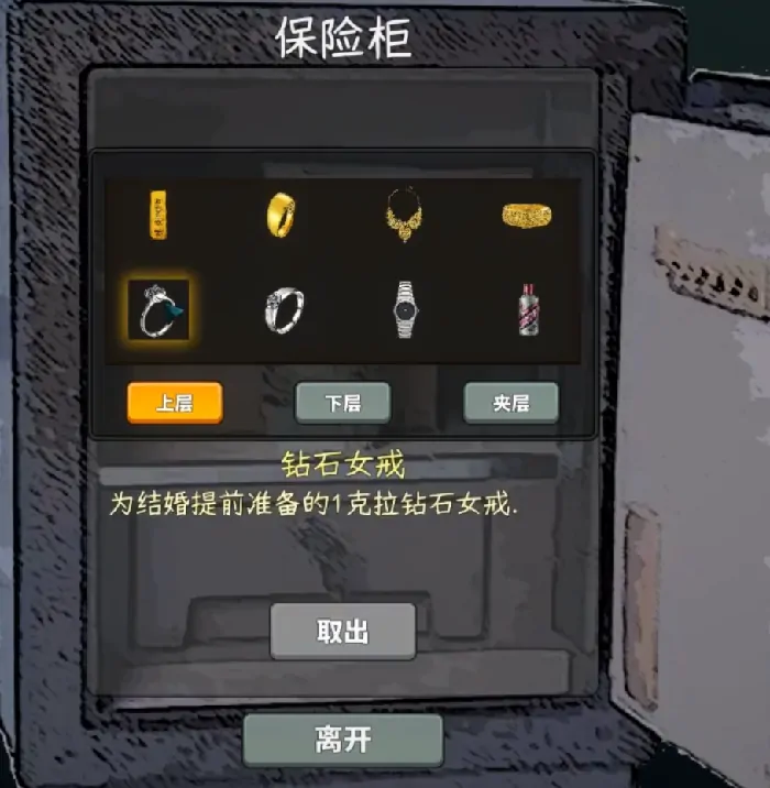 中国式网游补血药在哪买,中国式网游补血药获取攻略