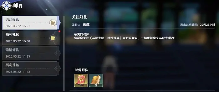 斗罗大陆猎魂世界兑换码大全,斗罗大陆猎魂世界兑换码怎么用