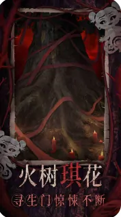 纸嫁衣8好玩吗,纸嫁衣8手游特色介绍
