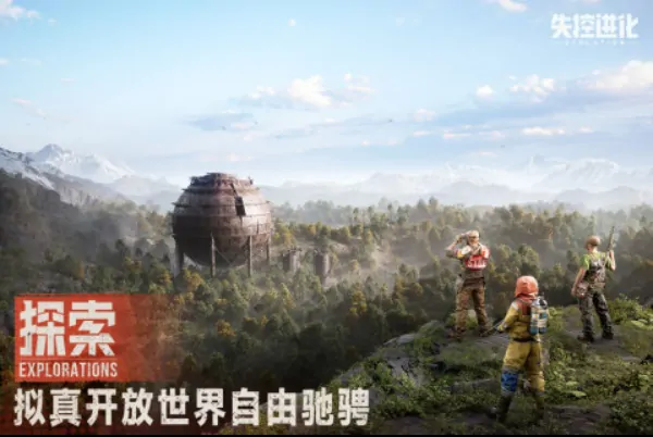 失控进化公司介绍,失控进化是哪个公司