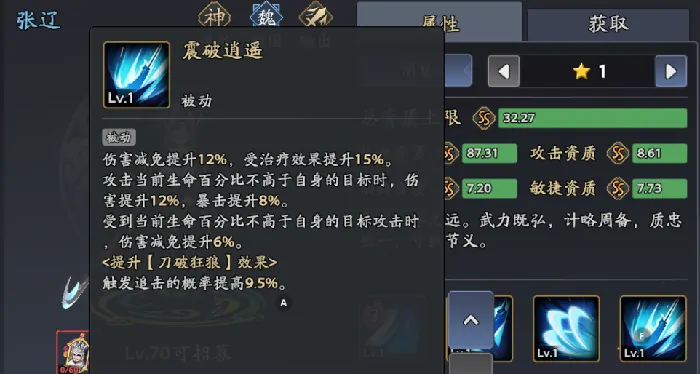 三国志异闻录典韦阵容推荐,典韦加点技能介绍