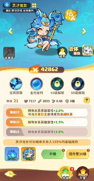 魔宠降临新手速成指南！前期玩法全解析