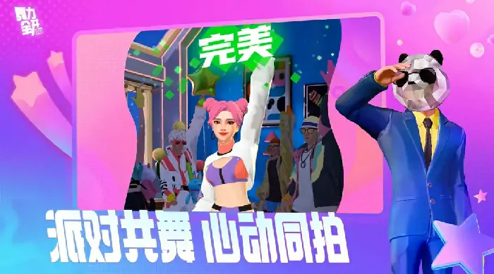 舞力全开派对上线时间是什么时候,舞力全开派对最新公测日期预测