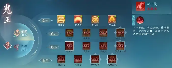 诛仙2手游鬼王怎么加点,诛仙2鬼王加点推荐
