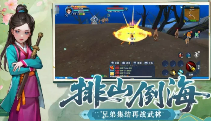 武林外传手游剧情系统