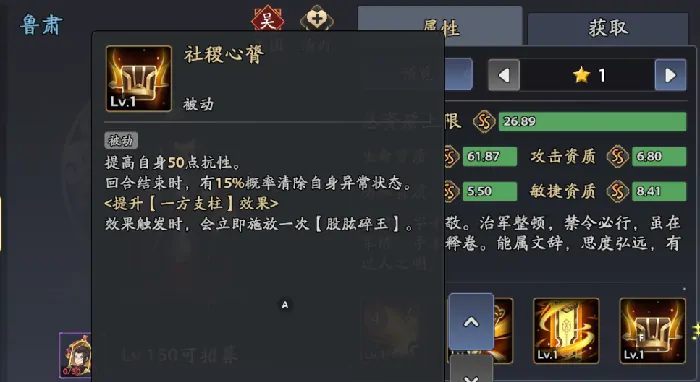 三国志异闻录鲁肃阵容推荐,鲁肃加点技能介绍大全