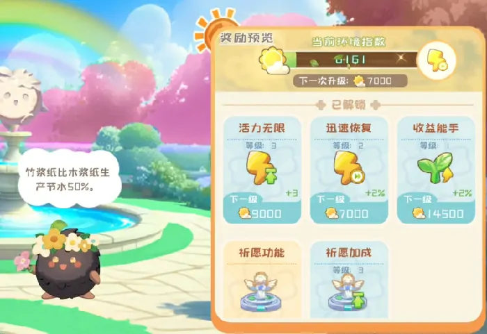 碳碳岛环境指数怎么提升,碳碳岛提升环境指数方式分享