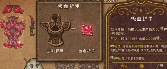 背包乱斗合成玩法介绍,背包乱斗手游手游合成表
