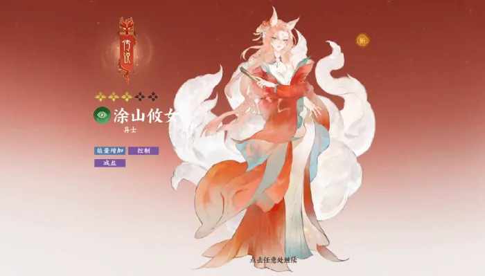 指间山海异士有哪些,指间山海异士介绍
