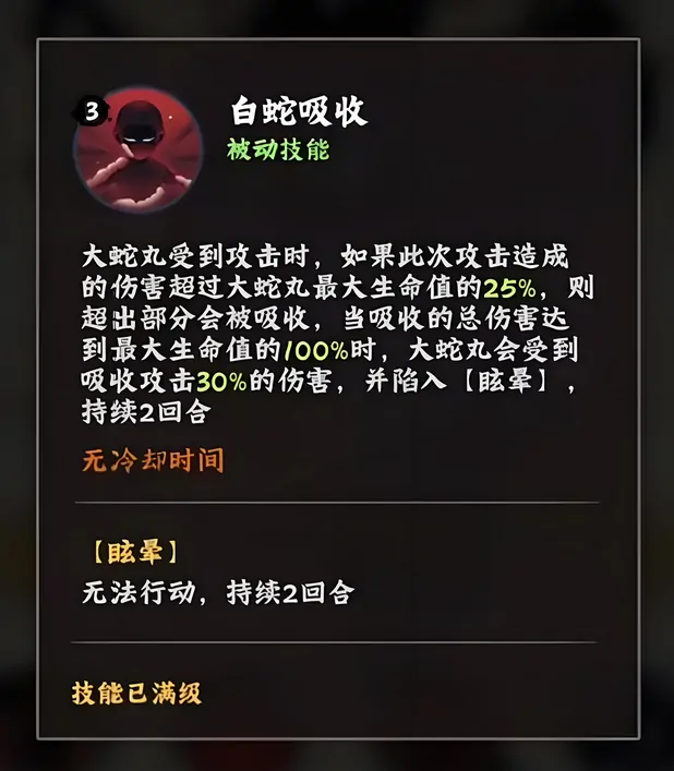 火影忍者木叶高手大蛇丸怎么样,火影忍者木叶高手大蛇丸技能强度分析,火影忍者