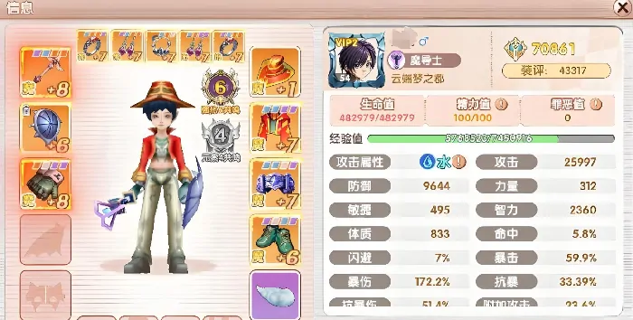 飞飞重逢魔导师攻略,飞飞重逢魔导师玩法介绍