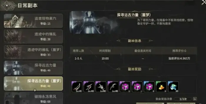 奇迹世界起源开荒攻略分享,奇迹世界起源前期技巧一览