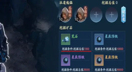 遮天世界源矿傀儡怎么分配,遮天世界源矿傀儡分配方法一览