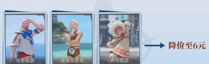 最终幻想14水晶世界外观定价介绍,FF14手游外观定价怎么定价