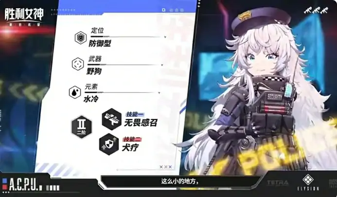 胜利女神波莉角色介绍,胜利女神新的希望波莉技能有哪些,胜利女神