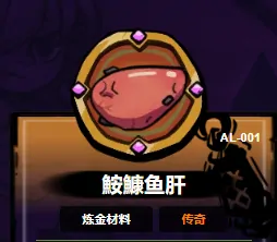 失落城堡2炼金材料有哪些,失落城堡2手游炼金材料介绍