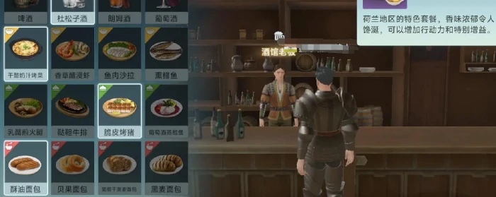 大航海时代传说酒馆宴请怎么吃,大航海时代传说酒馆宴请玩法解析