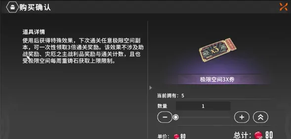 星痕共鸣缤纷商店怎么玩,星痕共鸣缤纷商店玩法介绍