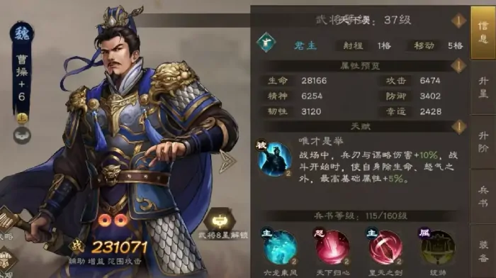 新三国志曹操传阵营选择方案,新三国志曹操传阵营怎么选择