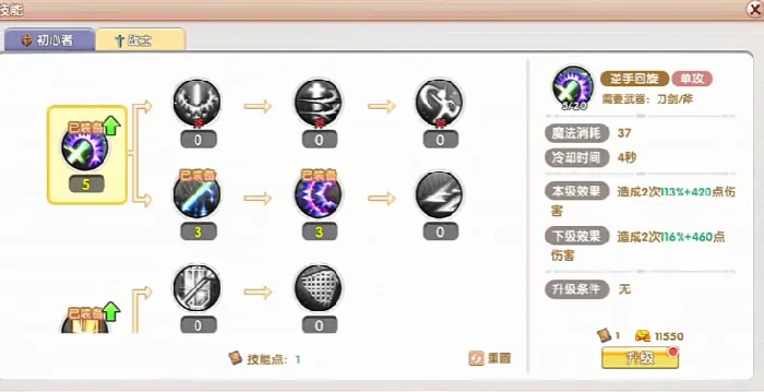 飞飞重逢战士加点推荐,飞飞重逢战士操作技巧