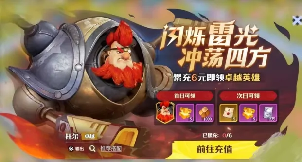 龙石战争氪金攻略,龙石战争怎么氪金最好